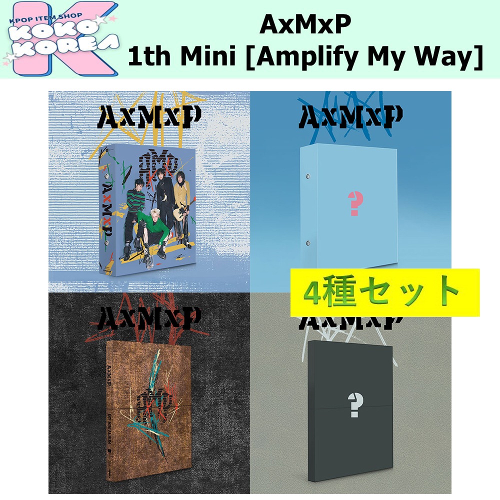 4種セット AxMxP 1th Mini Album [Amplify My Way]