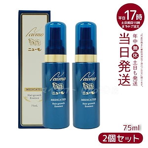 【2本セット】 newmo ニューモ 75ml 薬用育毛剤 医薬部外品 スカルプケア 発毛促進 薄毛 抜け毛予防 男女兼用 無添加 ふけ newmo ファーマフーズ タマゴ