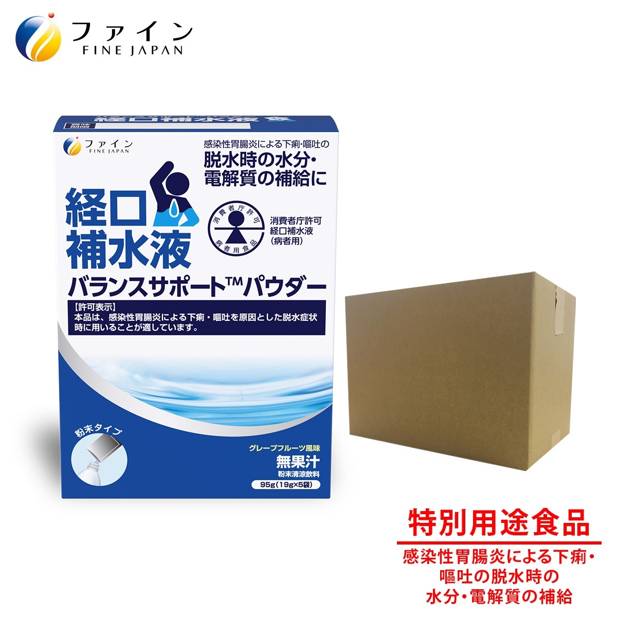 特別用途食品バランスサポートパウダー 5袋×30箱 脱水 経口補水液 グレープフルーツ スポドリ ファイン 水筒 スポーツ 運動 水分 補給