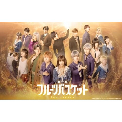舞台 フルーツバスケット 2nd season(Blu-ray Disc) ／ 吉田綾乃クリスティ/橋本祥平/北川尚弥/... (Blu-ray) EYXA-14261