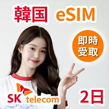 Qoo10 | 「SK テレコム」のブランド検索結果(人気順)：SK テレコム買う