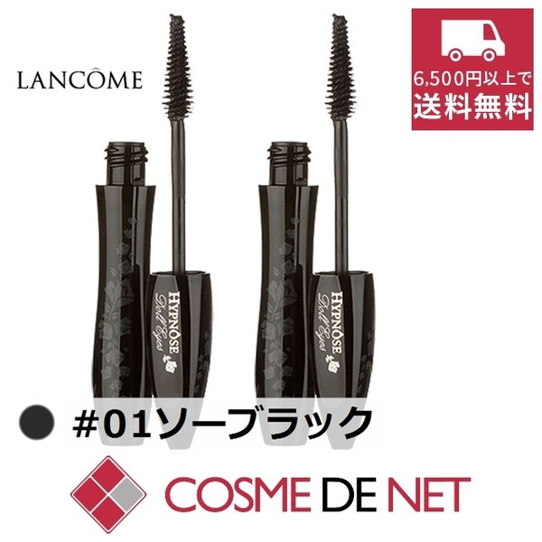 最安値挑戦中!ランコム イプノーズ ドールアイ 01ソーブラック 6.5ml 2個セット