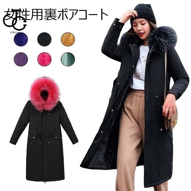 レディース 冬コート 裏ボア 中綿コート フード付き ロングコート 厚手 女性 裏起毛コート 冬 アウター お洒落 コート 暖かい30%までに制限