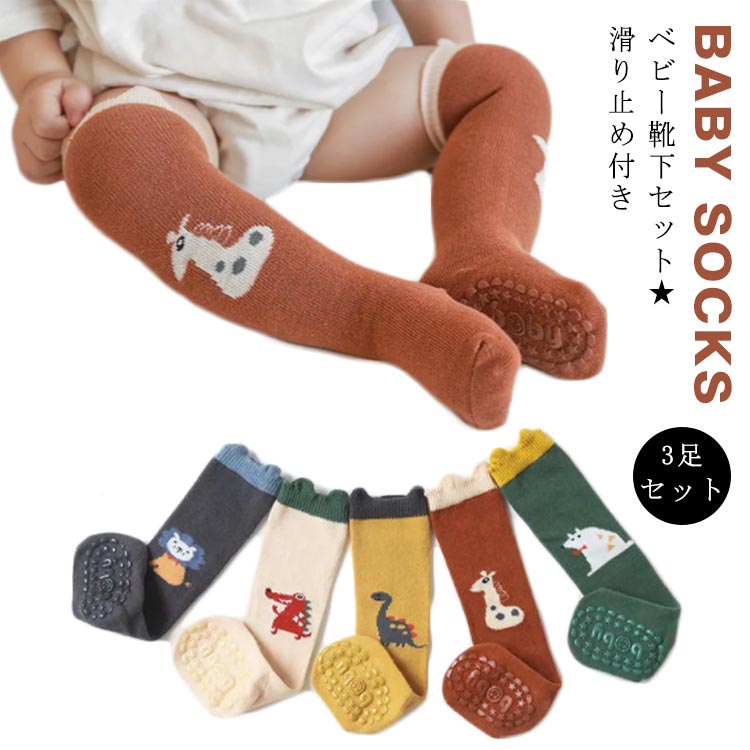 Qoo10] 滑り止め付き ベビーソックス ニーハイ ベビー・マタニティ