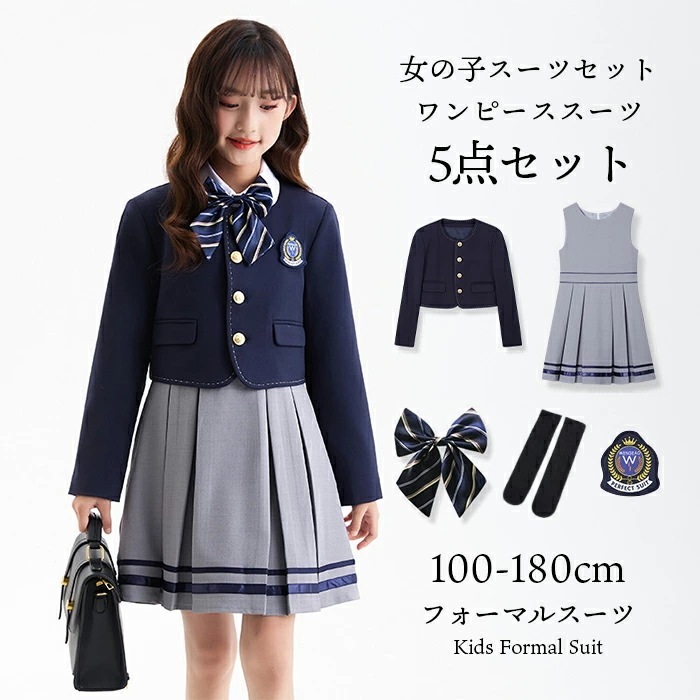 【お得 激安販売！】スーツ 女子 ワンピース リボンあり お得な5点セット 入学式 子供服 女子 卒業式 スーツワンピース フォーマル 入学式 超人気 キッズ ジュニア 七五三 こどもスーツ 子供ス