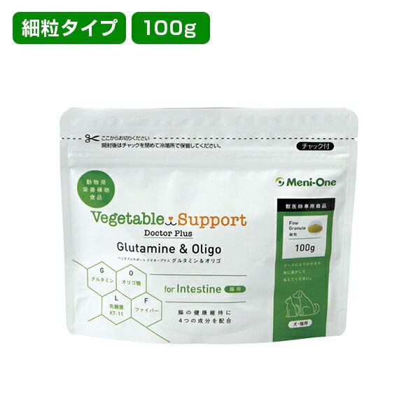 ベジタブルサポート ドクタープラス Glutamine＆Oligo 腸用 細粒タイプ 犬猫用 100g 1個 専用スプーン付き グルタミン オリゴ メニワン ペット 健康 栄養補助 肝臓 腎臓 犬 6,835円