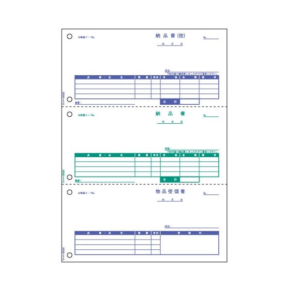（まとめ） ヒサゴ 納品書 A4タテ 3面 BP0106 1箱（500枚） (×2セット)