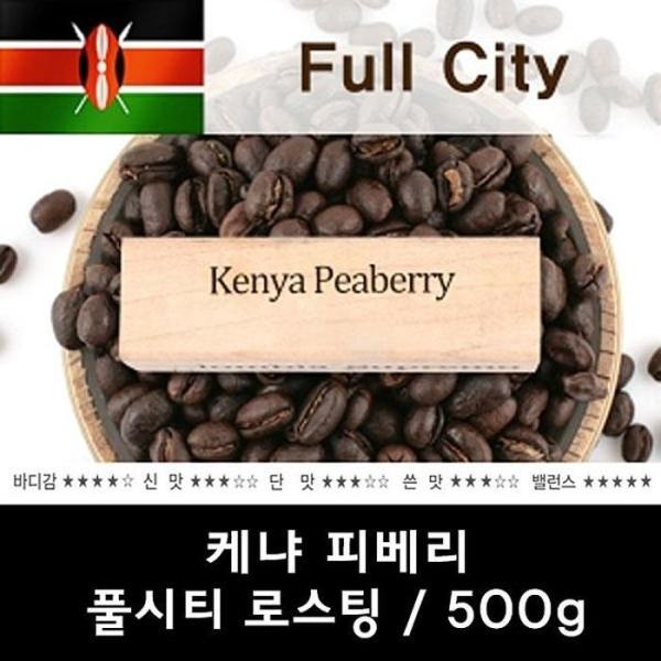 OF52540Pケニア ピベリー 新鮮なおいしいコーヒー豆