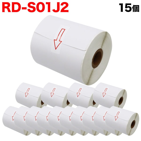ブラザー用 RDロール 長尺紙テープ (感熱紙) RD-S01J2 互換品 102mm×44m 15個セット
