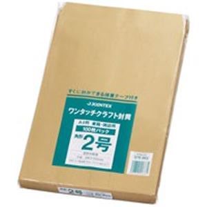 【ギフト】 （業務用3セット）ジョインテックス P284J-K2 100枚 ワンタッチクラフト封筒角2 紙製品・封筒