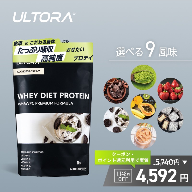 ウルトラ ホエイ ダイエット プロテイン Qoo10 No.1 プロテイン 選べる9フレーバー 1kg/810g 国産 抹茶ラテやチョコレート
