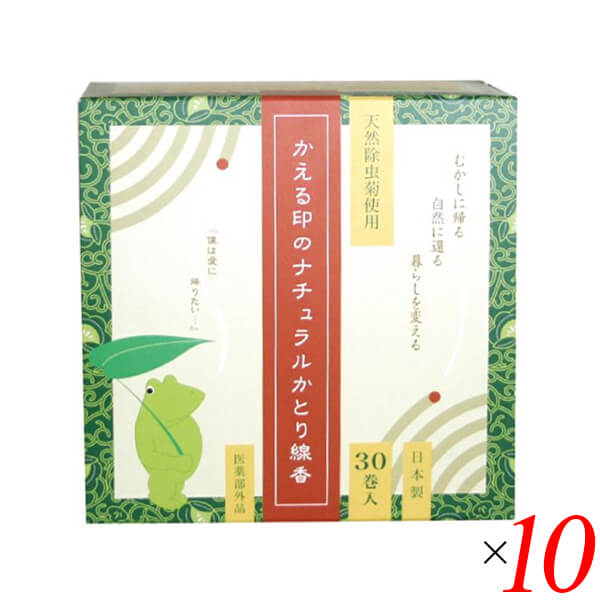 かえる印のナチュラルかとり線香 30巻 10個セット 医薬部外品