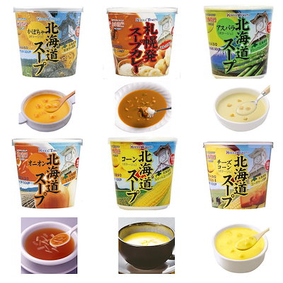 北海大和 北海道産野菜を使った スープ 6種12個セッ...のサムネイル