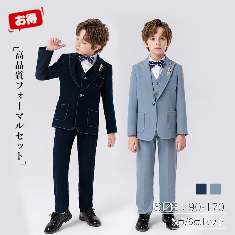 子供スーツ 5点 6点セット 男の子 スーツ 子供 キッズ 卒園 入園 小学生 フォーマル タキシード 七五三 入学式 卒業式 結婚式 発表会 演奏会 お呼ばれ フォーマル ジュニア ネイビー グ