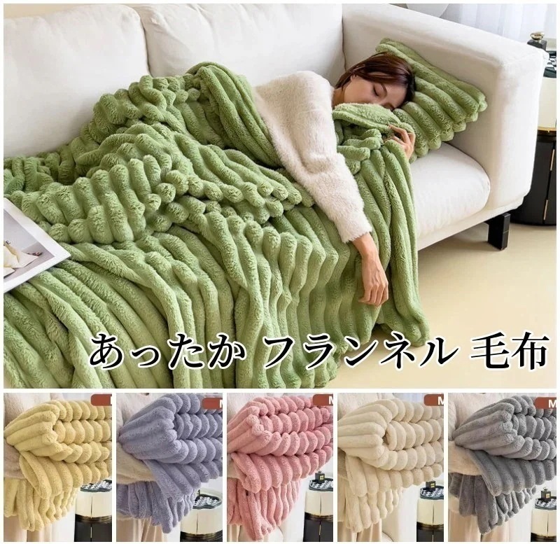 【1つ買うと1つ無料】選べる福袋 の新作 ふわふわ フランネル 暖かい 洗えるブランケット 毛布 シングル セミ ボア マイクロファイバー もうふ 寝具軽量毛布 タオルケット23