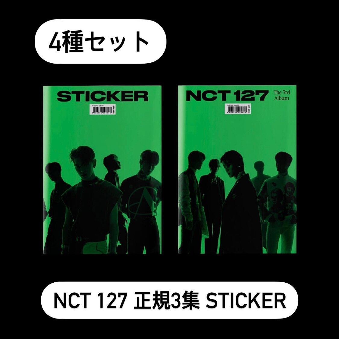4種セット 初回ポスター NCT 127 正規3集 STICKER チャート反映 当店特典