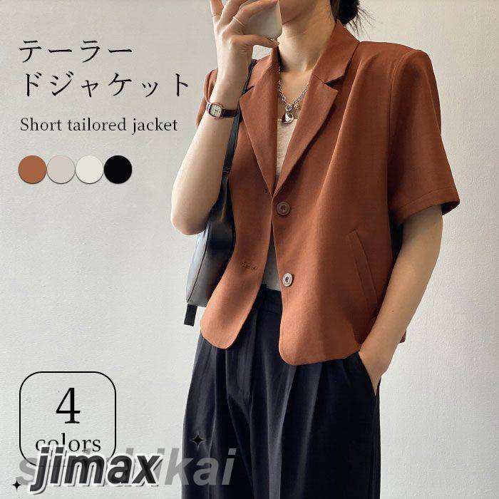 テーラードジャケット レディース ジャケット テーラード ライトアウター 五分袖 ショート丈 ショートアウター ショートジャケット アウター 薄手アウター お洒落 カジュアル 重ね着 レイヤード 夏新
