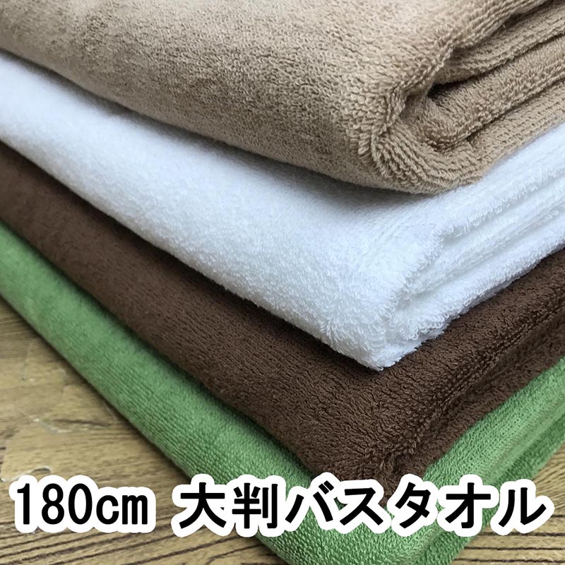 大判バスタオル 5枚組 100x180cm 2000匁 業務用 スレン染め 理容 美容 銭湯 マッサージ サロン エステ 病院 医療 介護 トリミング ベットマット 整骨院 接骨院 スレンカ