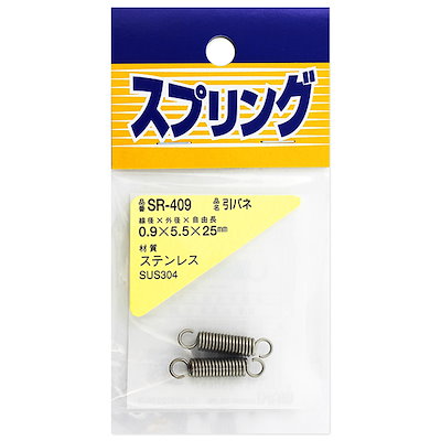 他サイト： 和気産業 4903757260467 SR－409 ステンレス引きバネ 線径0．9mmX外径5．5mmX自由長25mm 2入の商品画像