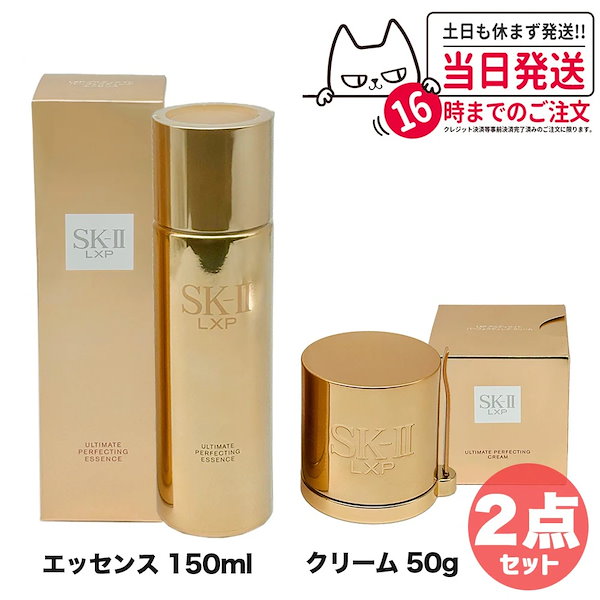 Qoo10] SK 【2点セット 国内正規品】SK-II L