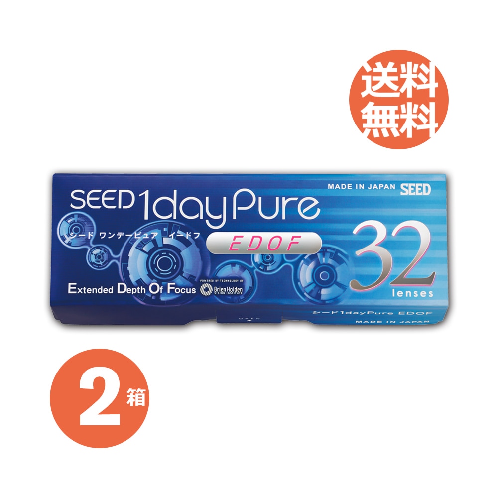 ワンデーピュア イードフ （EDOF） 2箱セット 【処方箋提示必須】 遠近両用 1日使い捨てレンズ1day