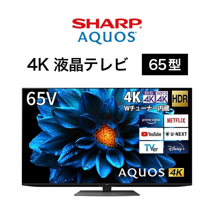 デジタル テレビ 省エネ BS/CS 地デジ 地上デジタル NEOエンジン 2020