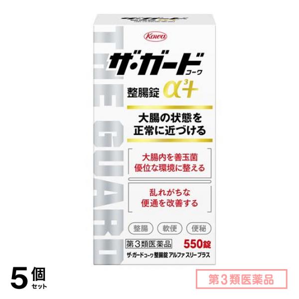 第３類医薬品 ザガードコーワ整腸錠α3+ 550錠 5個セット