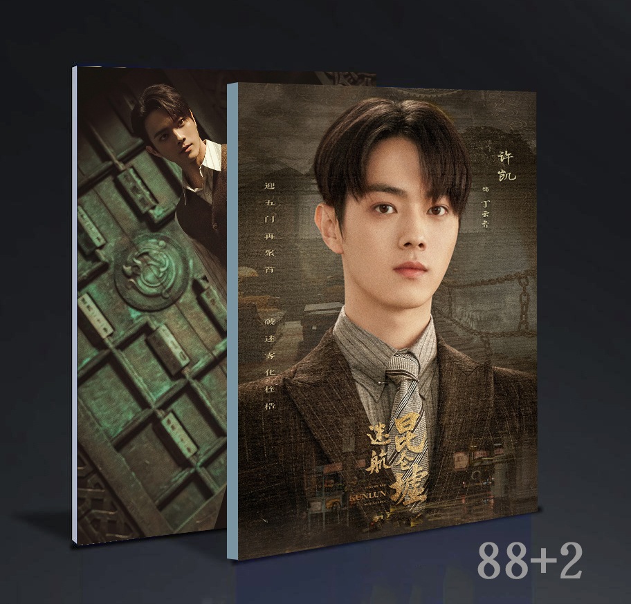 中国ドラマ迷航昆侖虛lost in the kunlun waste lands許凱丁雲齊 單人 寫真集 88+2p 6,451円