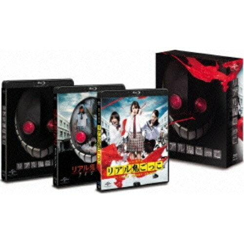 リアル鬼ごっこ 劇場版 Blu-ray BOX(初回限定生産版)(Blu-ray.. (Blu-ray) GNXD-1027