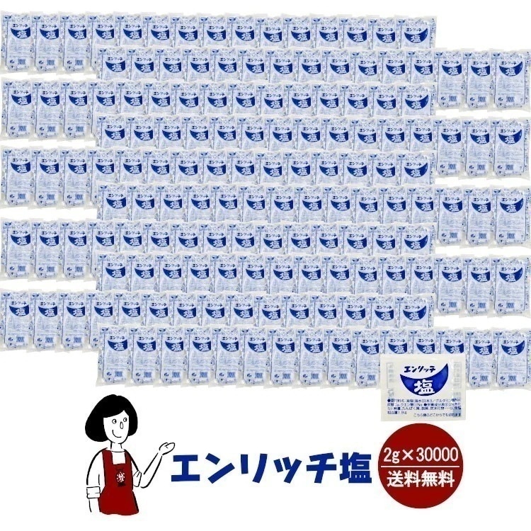 マルニ エンリッチ塩　2gｘ30000袋