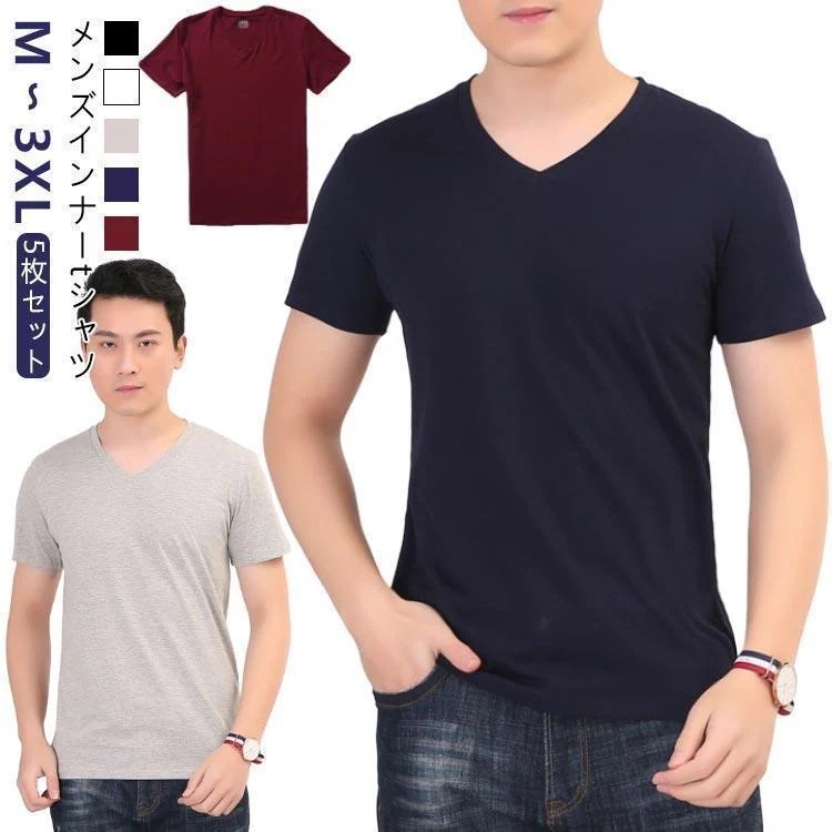 下着 メンズ コットン 大きいサイズ 丸首 5枚 Uネック Tシャツ 5枚 半袖 インナーシャツ クルーネック アンダーシャツ 肌着 男性用 紳士 白