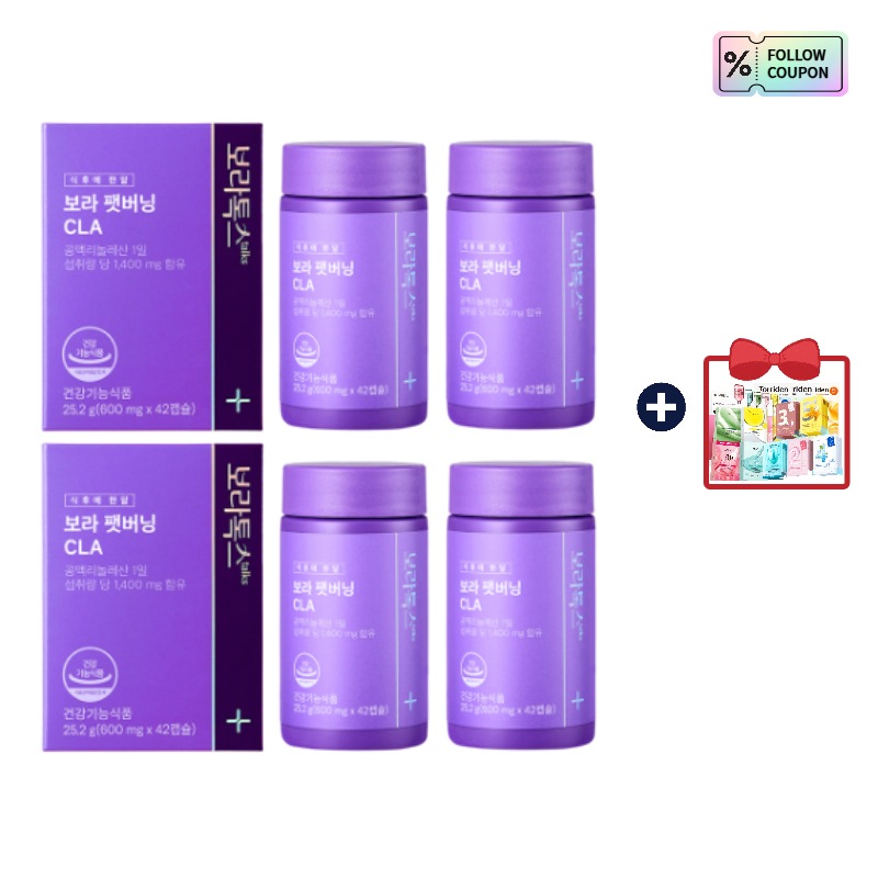 [正規品] [プレゼント提供] ボラファットバーニング CLA 42錠*4 (1日3回摂取) 2ヶ月分 / カロリーバーニング ダイエット/ 韓国ダイエットサプリ/ 体脂肪減少 / カロリーカット