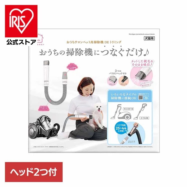 犬 猫 ペット お手入れ トリミング 掃除機 グルーミング バリカン コードレス キャニスター おうちサロン ペット用掃除機DEトリミング DA-590 おうちサロン