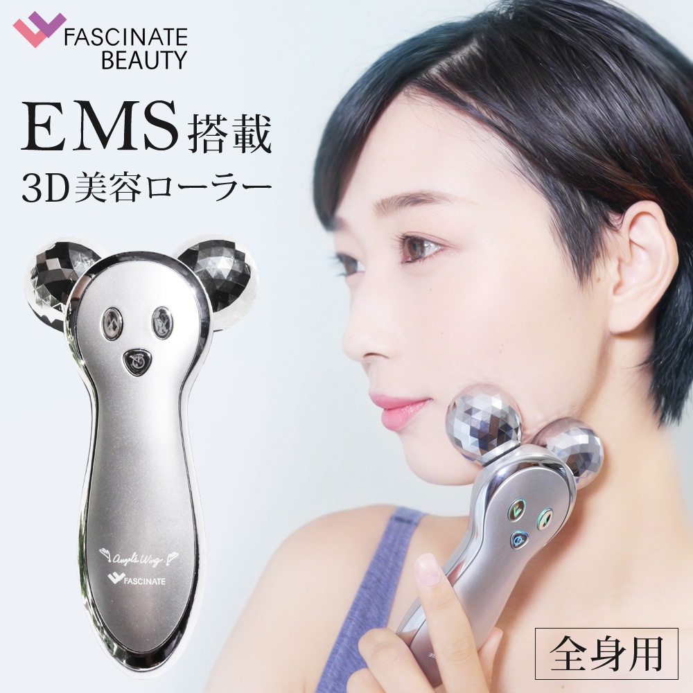 EMS 美容ローラー マイクロカレント 3Dローラー 顔 全身用 美顔ローラー 美顔器 家庭用 目元 頬 腕 おでこ デコルテ 手 お腹 太もも 美容マッサージャー スキンケア 顔マッサージ器 表情筋