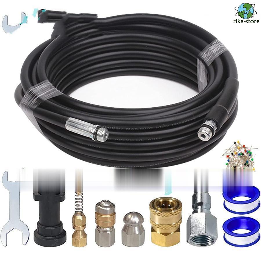 年末の福利パイプクリーニングホース ケルヒャー用 逆噴射 延長高圧ホース 15m 塩ビパイプも排水槽も気軽に洗浄 配管洗浄 専用 40MPa 配管清掃管
