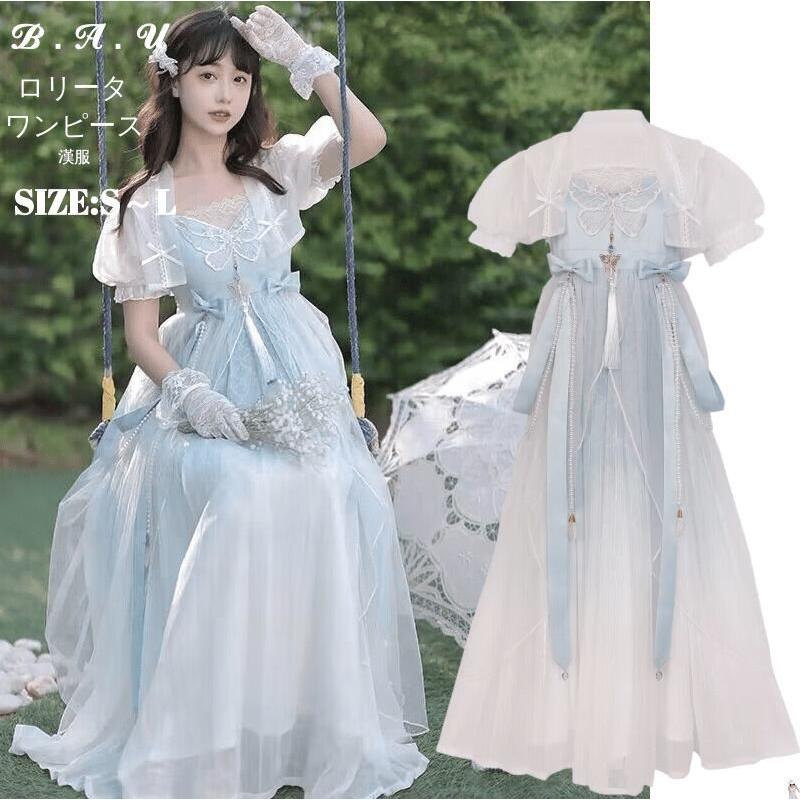 「新作入荷*2点購入で1OO円オフ」ロリータ ワンピース コスチューム メイド服 ゴスロリ ロリータワンピース チャイナ ロリ 中華 仮装 チャイナドレス レディース ロリィタ 姫袖 姫ロリ 甘ロリ