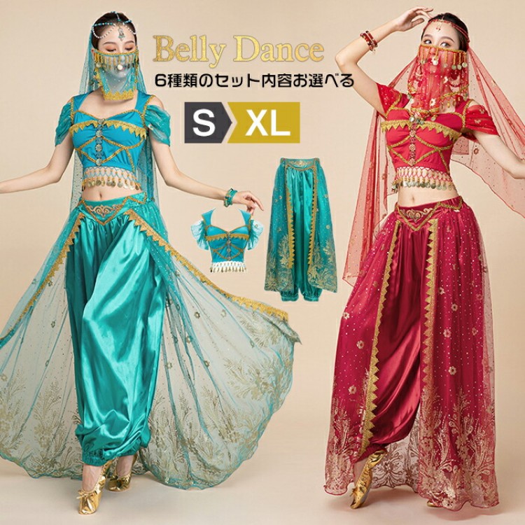 ベリーダンス 衣装 セット レディース ジャスミン コスプレ ハロウィン ハロウィン仮装 クリスマス ダンスウェア アラビアン衣装 練 コスプレ衣装 コスチューム セットアップ