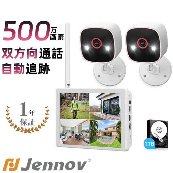 防犯カメラセット 屋外 介護カメラ ワイヤレス 2台 500万画素 1920P 24時間録画機能 家庭用 見守り AI人体検知 夜間カラー撮影 赤外線暗視モード スマホ連動 26,864円