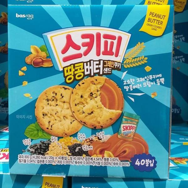 RG553NTRSKIPPY グレンクッキー サンド ピーナッツバタークッキー お菓子