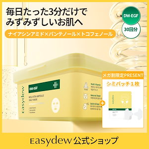 Qoo10] イージーデュー DW-EGF メララピール プログラム : スキンケア