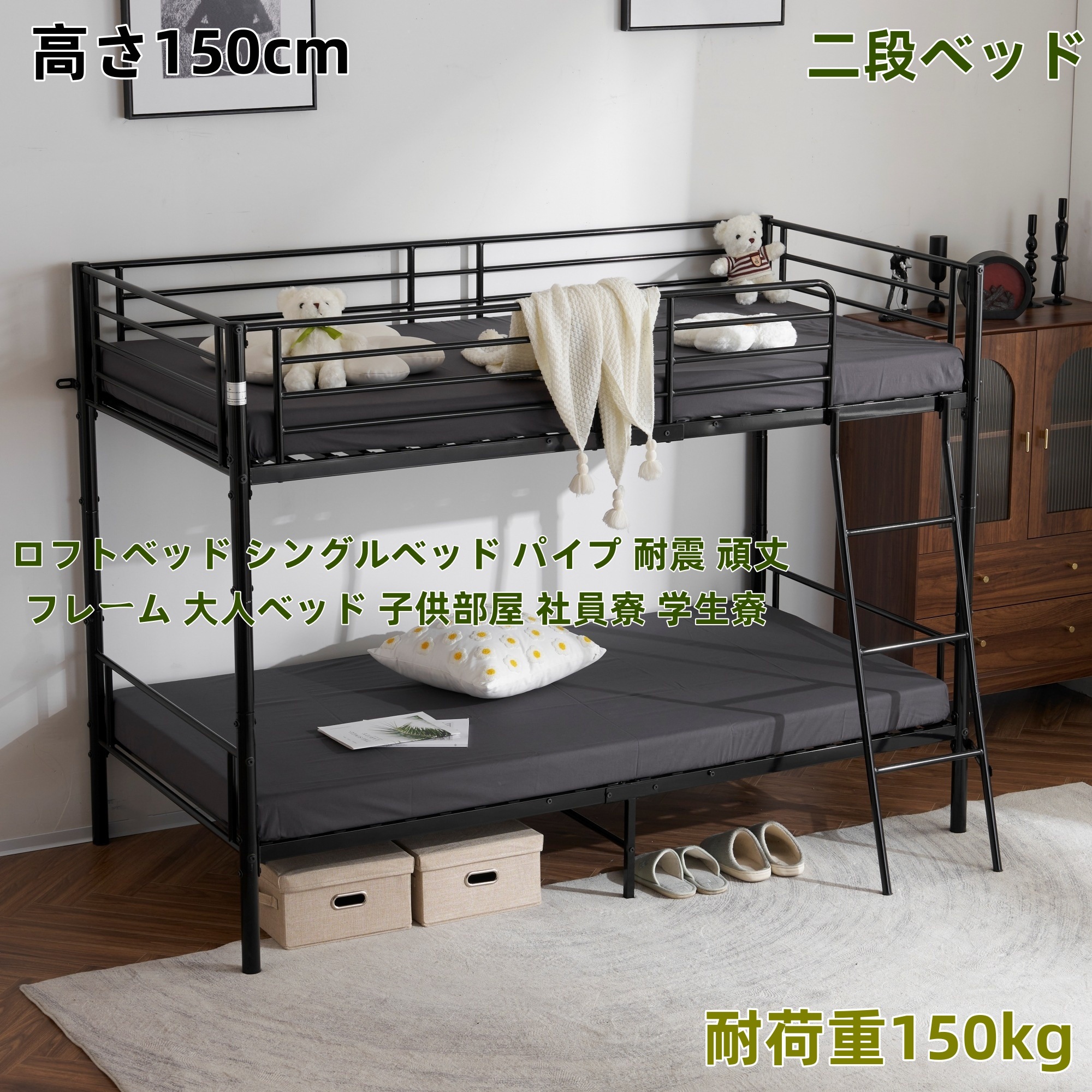 【国内発送.送.料.無.料！】二段ベッド ヨーロッパ安全基準EN747認証獲得済 ロフトベッド シングルベッド パイプ 耐震 頑丈フレーム 大人ベッド 子供部屋 社員寮 学生寮 耐荷重150kg ミド