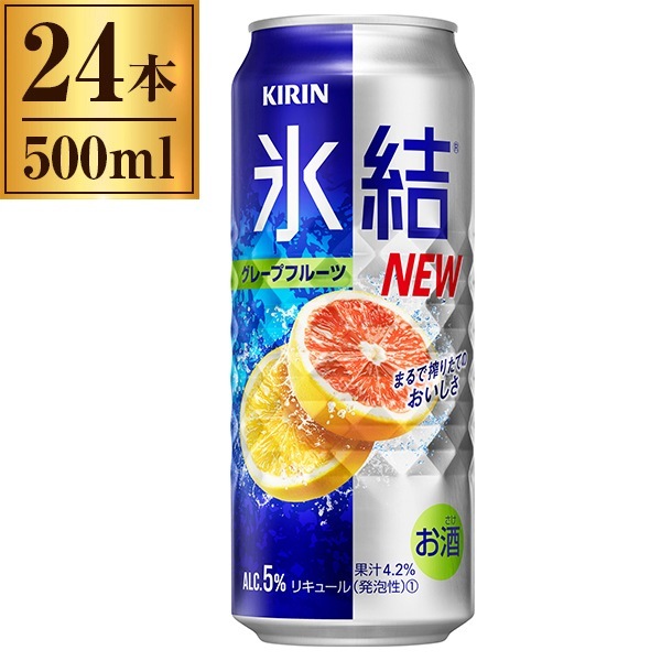 氷結 グレープフルーツ 缶 500ml ×24