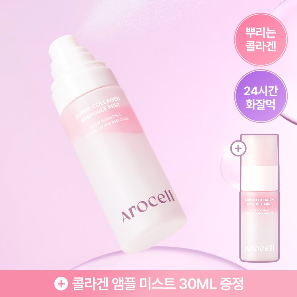 スーパーコラーゲン アンプルミスト 80ml