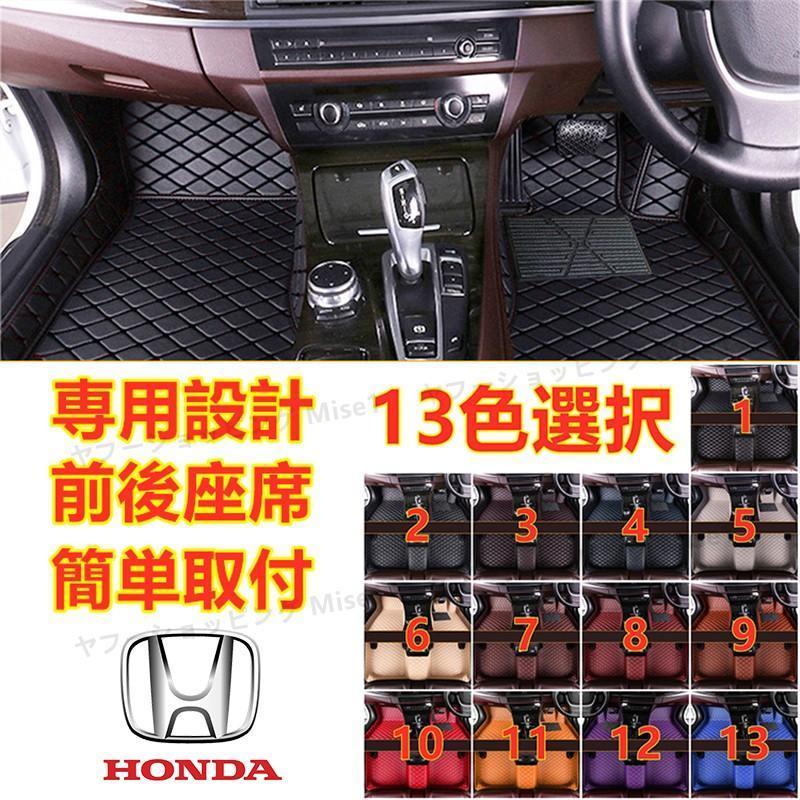 ホンダ オデッセイ ODYSSEY RC1 RC2 RC4 Honda フロアマット トランクマット 内装品 前後座席 右ハンドル用 7,274円