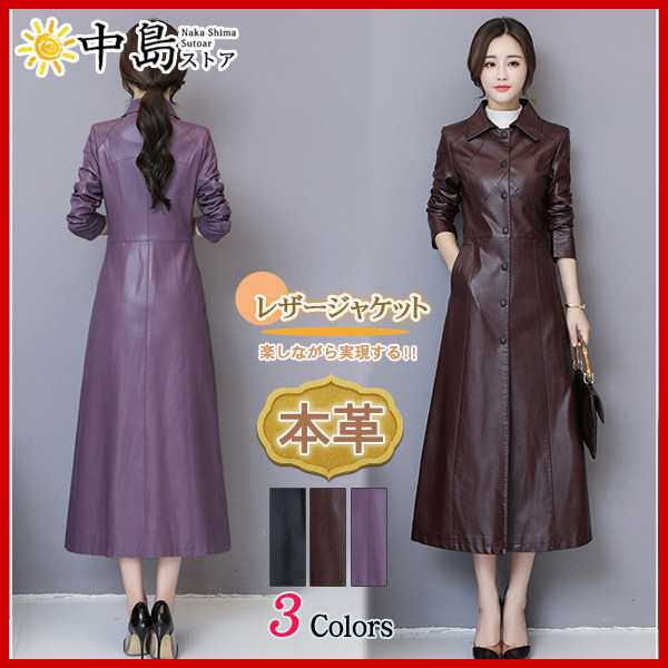 【即納】新品 羊革 本革 レザージャケット レディース レザーコート ロングコートコート トレンチコート スプリングコート ライダース