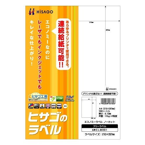 （まとめ買い）エコノミーラベルノーカット ELM001 00004428 [x3]