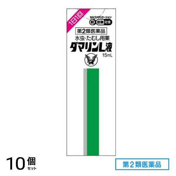 第２類医薬品 ダマリンL液 15g 10個セット