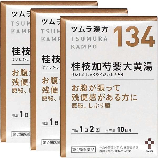 【第2類医薬品】ツムラ漢方桂枝加芍薬大黄湯エキス顆粒 20包(10日分)3個セット