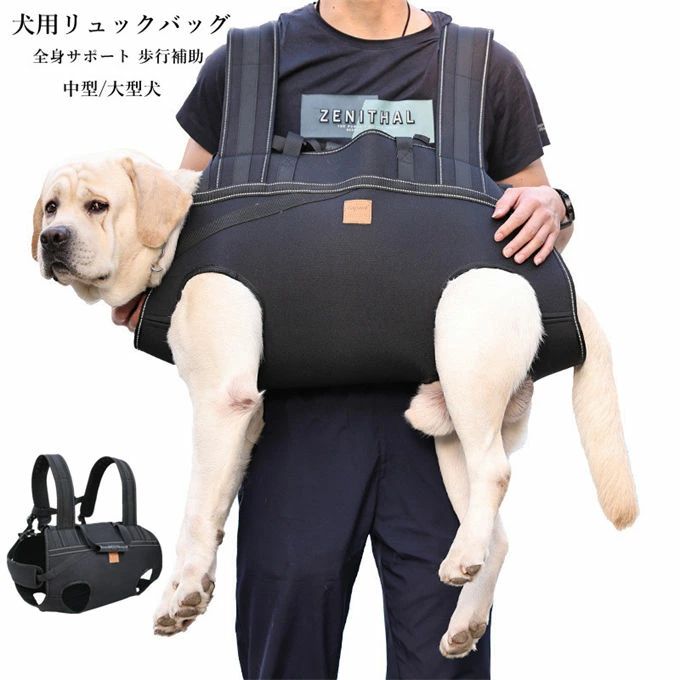 高齢犬 高齢犬用 トイレの補助 リハビリ 障害 サポート リード 散歩 術後用 登山 リフトハーネス 中型 大型犬 歩行補助ハーネス