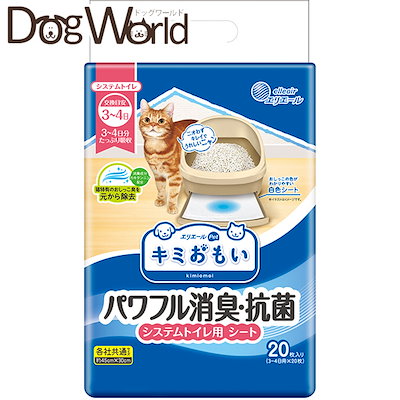 他サイト： キミおもい パワフル消臭・抗菌 システムトイレ用シート 3～4日交換 20枚入 お一人様2個までの商品画像